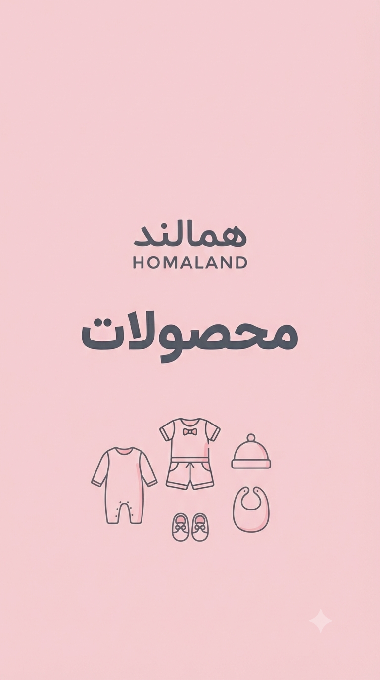 محصولات 